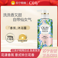 Olay花漾香氛沐浴露 晨曦铃兰550克 男女士通用 滋润保湿