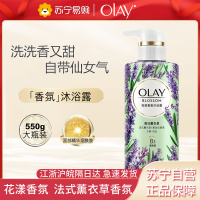 Olay花漾香氛沐浴露 落日薰衣草550克 男女士通用 滋润保湿