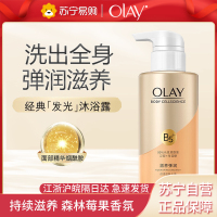 OLAY精华沐浴露 弹润滋养300ml 男女士通用 滋润保湿