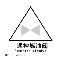 威品船用IMO标识遥控燃油阀15*15cm单张装