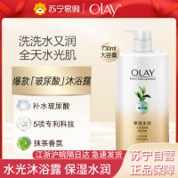Olay水光沐浴露 水光水嫩730ml 男女士通用 滋润保湿