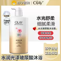 玉兰油(OLAY)水润光泽沐浴露水感舒柔 洋甘菊730ml 男女士通用