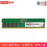 联想 (Lenovo)拯救者系列DDR5 4800 8G内存条适用台式机