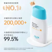 宫中秘策(Goongsecret) 清爽防晒乳液80ml SPF 45 PA+++18月龄以上