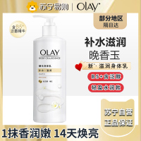 OLAY玉兰油滋润烟酰胺身体乳 补水滋润260g 滋润保湿 男女士通用