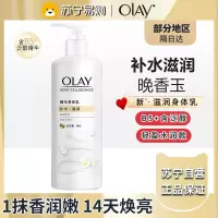 OLAY玉兰油滋润烟酰胺身体乳 补水滋润340g 滋润保湿 男女士通用