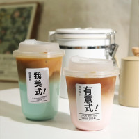 网红咖啡奶茶塑料胖胖杯 400ML*10