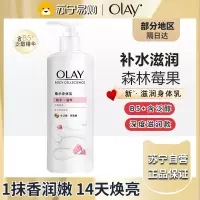 OLAY玉兰油滋润烟酰胺身体乳 锁水滋养260g 滋润保湿 男女士通用