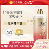 Olay精华身体乳 紧致修护400ml 男女士通用 滋润保湿润肤