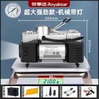 荣事达车载充气泵大功率双缸汽车充气泵全自动便携数控充满自停12V