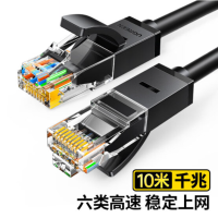 UGREEN 六类网线8芯双绞 20米 黑色 20166
