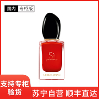 [国内专柜版]GIORGIO ARMANI 乔治·阿玛尼 迷情挚爱女士香水30ml 花果香调 清新迷人