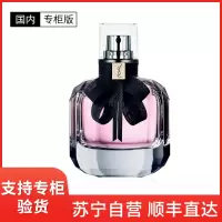 [国内专柜版]YSL 圣罗兰反转巴黎女士香水30ml EDP 浪漫清新经典版花果香调