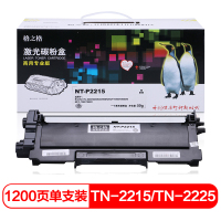 格之格NT-P2215商专版墨粉盒适用兄弟HL-2240D 2250DN DCP-7060打印机粉盒1200页#