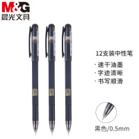 晨光(M&G)AGPA4801黑色中性笔 12支/盒 0.5mm 全针管笔头 签字笔 碳素笔 水笔 黑笔 学生写字笔