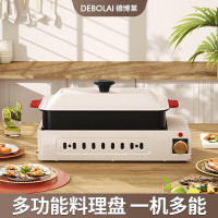 DEBOLAI 德博莱功能料理锅分体烤盘