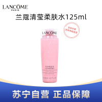 LANCOME兰蔻清滢保湿柔肤水125ml中样体验装