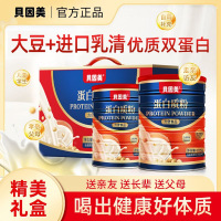 新包装 蛋白粉400g/罐 免疫力动进口乳清蛋白高营养运动送父母送长辈礼盒装官方正品旗舰店