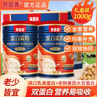 新包装 蛋白粉400g*2罐 进口乳清蛋白增强免疫力高营养运动送父母送长辈礼盒装官方正品旗舰店