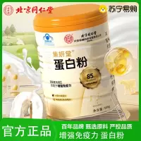 新包装 蛋白粉400g*2罐 进口乳清蛋白增强免疫力高营养运动送父母送长辈礼盒装官方正品旗舰店