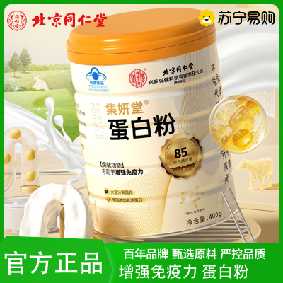 新包装 蛋白粉400g*3罐 进口乳清蛋白增强免疫力高营养运动营养送父母送长辈礼盒装官方正品旗舰店