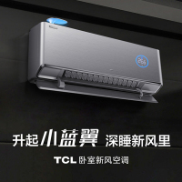 TCL KFRd-35GW/DBp-XJ21+B1 挂壁式冷暖空调 1.5匹(S)