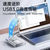 OricoUSB3.0硬盘盒
