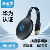 海备思(Hagibis)高清无线投屏器无线同屏器4K60Hz
