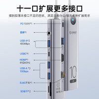 奥睿科(ORICO)Type-C3.2扩展坞10Gbps拓展坞USB-C3.2 Gen2分线器HUB 十一合一