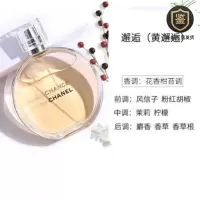 香奈儿(Chanel)邂逅柔情淡香香水粉黄绿 黄邂逅活力 EDT 50ml