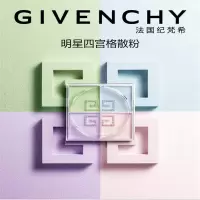 纪梵希(Givenchy)明星四宫格散粉1号4*3g定妆粉不脱妆 散粉定妆 自然轻薄蜜粉
