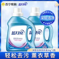 蓝月亮 深层洁净洗衣液1kg×2瓶组合套装 薰衣草香 强效去污 护衣护色 低泡易漂 温和不伤手