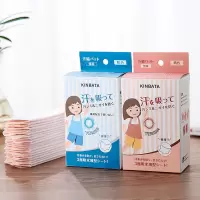 kinbata腋下吸汗贴腋窝防汗隔贴垫男女隐形超薄无痕止汗