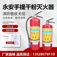永安灭火器车载灭火手提式干粉灭火器 4kg干粉灭火器
