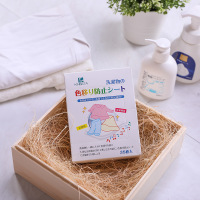 KINBATA日本防染色洗衣纸衣服吸色片洗衣机母片防串色洗衣片35枚/盒