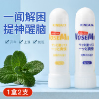 kinbata提神醒脑清醒棒清新棒上课开车犯困吸鼻醒神棒2只装