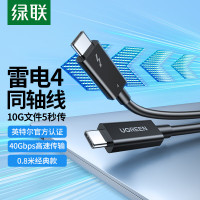 绿联 30389 数据线 双USB-C口5A公对公PD100W快充线 约0.8米 Type-C雷电4数据线 一根装