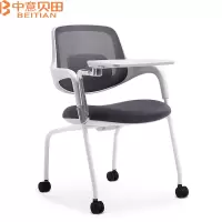 中意贝田 BT-Y247 会议室椅子可移动透气网办公椅带桌板培训折叠椅接待椅会议椅