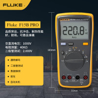 福禄克数字万用表 F15B+