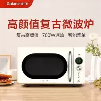格兰仕(Galanz)复古微波炉 家用20L 小型迷你 简单旋钮操控 易清洁平板加热 智能自动菜单KJ 米白色