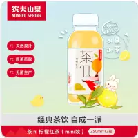 农夫山泉 茶π(茶派) 茶饮料 柠檬红茶250ml*12瓶 量贩装