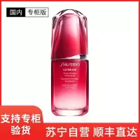 [国内专柜版]SHISEIDO 资生堂红妍肌活精华露75ml 红腰子精华 补水保湿修护 维稳强韧 改善暗沉