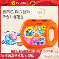 汰渍超强洁净透亮除菌持久留香护色防串色洗衣凝珠48颗 洁雅樱花