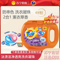 汰渍超强洁净透亮除菌持久留香护色防串色洗衣凝珠48颗 淡雅熏香
