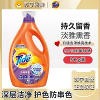 汰渍2合1洁净透亮除菌除螨持久留香洗衣液3kg 淡雅薰香