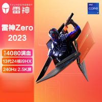 雷神Zero2023 911 13代酷睿i9-13900HX 32G DDR5 1T固态 RTX4080 240Hz 2.5K屏 橙色 游戏本笔记本电脑发烧游戏本设计师本