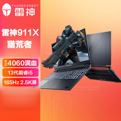 雷神911X猎荒者 新品13代酷睿i5-13500H 16G 512G RTX4060 165Hz 2.5K屏 灰色 游戏本笔记本电脑发烧游戏本设计师本