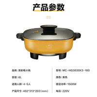 美的电火锅HG3030X3-100Y