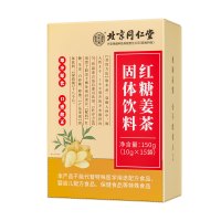 北京同仁堂内廷上用红糖姜茶150g(10g*15袋)*2