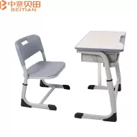 中意贝田 BT-KZ018 中小学生儿童升降课桌椅套装培训椅课桌学校辅